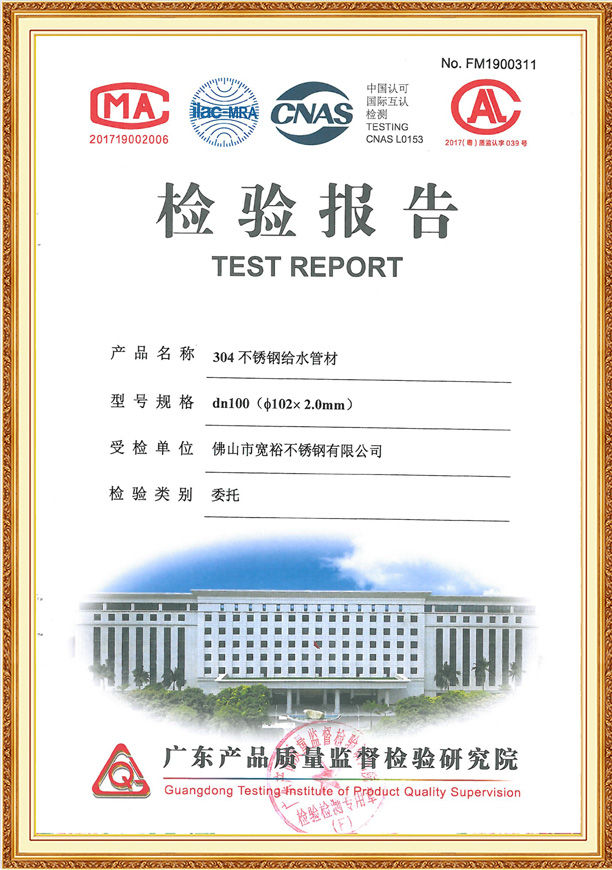 勵朗不銹鋼穿線管產品工程資質